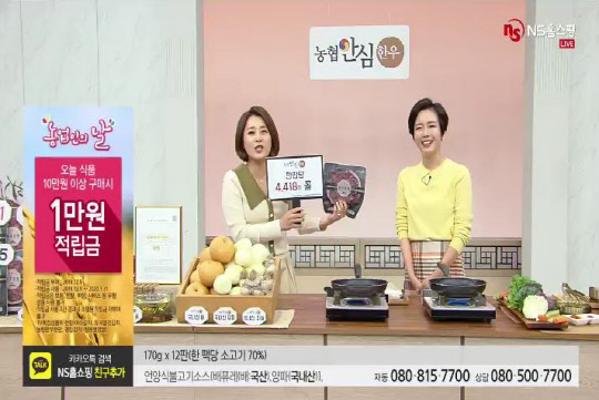 NS홈쇼핑은 지난 11일 '농업인의 날'을 맞아 열린 쌀 소비촉진 캠페인 '쌀 1kg의 기적'을 통해 30톤 이상의 쌀을 기부하게 됐다고 12일 밝혔다. <NS홈쇼핑 제공>